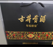 古井貢酒 年份原漿古5 濃香型白酒 50度 500ml*2瓶 禮盒裝 曬單實(shí)拍圖