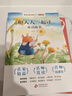快樂(lè )讀書(shū)吧1+1導讀版和大人一起讀4本套裝 童詩(shī)、童話(huà)故事、兒歌童謠、兒童故事（一年級上冊一套4本）注音版 北京少年兒童出版社 曬單實(shí)拍圖