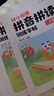 六品堂拼音拼讀訓(xùn)練1+2+3階練字帖幼小銜接拼音專項練習(xí)冊幼升小漢語教材全套一日一練拼讀小能手拼音書大班 曬單實拍圖