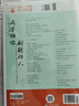 2026初中必刷題 化學(xué)九年級(jí)上冊(cè) 人教版 初三教材同步練習(xí)題教輔書 理想樹圖書 曬單實(shí)拍圖