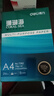 得力（deli）珊瑚海A4打印紙 70g500張單包復(fù)印紙 雙面草稿紙 打印作業(yè) 書寫繪畫7362【銷冠系列】 曬單實(shí)拍圖