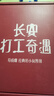 長(cháng)安打工奇遇：馬伯庸經(jīng)典短小說(shuō)特輯 長(cháng)安的荔枝 +太白金星有點(diǎn)煩+龍與地下鐵 多重主題好禮：護書(shū)袋+立牌+藏書(shū)票*3 馬伯庸 荔枝 曬單實(shí)拍圖