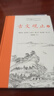 樊登推薦古文觀止(全本全注全譯)（布脊精裝上下冊） 曬單實(shí)拍圖