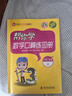 【北京專(zhuān)版】年級自選幫你學(xué)數學(xué)口算豎式脫式練習冊小學(xué)一二三四五六年級上冊口算天天練北京版同步課本計算題專(zhuān)項練習123456年級上下冊北京課改版BJ 【2本】口算練習冊+豎式脫式 三年級上冊 曬單實(shí)拍圖