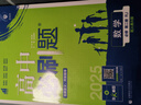 高二必刷題2026高中必刷題數(shù)學(xué)選擇性必修一1選擇性必修二2必刷題物理必刷題必修三高二上選修一1配狂K重點(diǎn)答案及解析必刷題選擇性必修三3選擇性必修四4高二下新教材課本同步練習(xí)冊同步教輔 【選修一 通用 曬單實(shí)拍圖