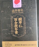 同仁堂品牌北京同仁堂酸棗仁百合茯苓膏300克 難眠睡前安睡滋養(yǎng)酸棗仁膏 曬單實拍圖