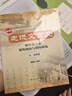走進(jìn)文言文.六、七年級（新版）（累銷百萬冊，中學(xué)語文教育專家、暢銷書作者楊振中精心編寫，助力小初銜接，自主學(xué)習(xí)必備，練好初中文言基本功） 曬單實(shí)拍圖