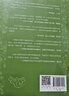 三國演義（上下）語文閱讀推薦叢書（五年級下 必讀 語文教材 配套 快樂讀書吧 義務(wù)教育 課標(biāo) 中小學(xué)生閱讀指導(dǎo)目錄 暑期閱讀 課外閱讀）人民文學(xué)出版社 曬單實(shí)拍圖