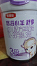伊利金領(lǐng)冠悠滋小羊舒享低敏羊奶粉3段(1-3歲) 組合裝【 700g +130g】 曬單實(shí)拍圖