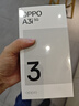 OPPO A3i 6GB+128GB 星辰紫 抗摔抗水濺 5100mAh大電池 45W閃充 120Hz高刷 5G 老人智能手機 國家補貼 曬單實(shí)拍圖