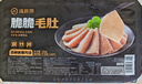 海底撈脆脆毛肚200g/盒 生鮮涮鍋毛肚麻辣燙毛血旺冒菜黑毛肚火鍋食材 曬單實(shí)拍圖