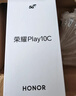 榮耀Play10C 5G AI手機 6000mAh高能電池 360°整機抗摔防水 AI 一鍵直達 4+128 幻夜黑 國家補貼 曬單實(shí)拍圖