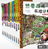 熱帶雨林歷險記全套10冊我的第一本科學(xué)漫畫(huà)書(shū)小學(xué)生一年級課外閱讀兒童科普植物漫畫(huà)書(shū)科學(xué)大百科書(shū)奇妙的童書(shū)節兒童節 二十一世紀出版社 曬單實(shí)拍圖