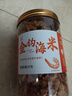 小海故事 大號金鉤海米凈含量250g*1罐 源頭直發(fā) 海產(chǎn)干貨 淡干蝦米仁煲湯 曬單實(shí)拍圖