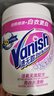 漬無(wú)蹤（Vanish）漂白劑白色衣物漂白粉去污漬增白漂白水白衣專(zhuān)用還原劑去黃1kg 曬單實(shí)拍圖