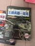 全套10冊 王牌兵器 兒童軍事百科全書(shū)現代兵器雜志大全書(shū)世界兵器大百科少兒科普類(lèi)圖書(shū)名刃手槍機槍沖鋒槍步槍坦克戰斗機轟炸機 全5冊王牌重武器 曬單實(shí)拍圖