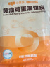 小黃象黃油雞蛋灌餅480g*2袋(共12張)兒童早餐速食面點(diǎn)手抓餅卷餅面餅 曬單實(shí)拍圖
