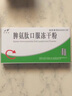 [百利金]脾氨肽口服凍干粉 2mg*5支 3盒裝 國(guó)藥準(zhǔn)字 曬單實(shí)拍圖