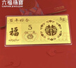 六福珠寶足金百年好合5克黃金金條囍愛(ài)金利是結婚禮物 計價(jià) 約5克 曬單實(shí)拍圖
