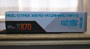 ROG STRIX X870-A GAMING WIFI S吹雪主板 支持CPU 9900X3D/9950X3D/9800X3D (AMD X870/socket AM5)  曬單實(shí)拍圖