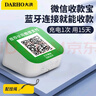 大洪DH629-LL5000微信收款音響大音量收錢(qián)提示音響無(wú)線(xiàn)藍牙喇叭收付款語(yǔ)音播報音箱 曬單實(shí)拍圖