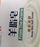 紅衛(wèi)羊脂皂洗臉洗澡香皂清潔控油無添加手工沐浴皂禮盒羊奶肥皂老國貨 羊脂潤膚皂 120g 1塊 【一皂多用】 5塊裝 曬單實拍圖