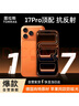圖拉斯原感膜Ultra [肖特玻璃+3D熱彎+AR增透]適用蘋果17ProMax鋼化膜iphone17promax手機(jī)膜全屏高清膜 曬單實(shí)拍圖