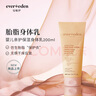 Evereden 身體乳四季嬰兒胎脂保濕兒童面霜青少年舒緩潤膚乳老爸抽檢200ml 曬單實(shí)拍圖