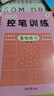幼小銜接描紅控筆訓練（全8冊）幼兒園小升學(xué)生基礎入門(mén)拼音漢字數字英文筆畫(huà)偏旁部首八合一練字帖學(xué)前班小朋友啟蒙描紅練習冊 曬單實(shí)拍圖