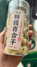 優(yōu)卓特級百合干100g 龍牙百合天然無(wú)硫干貨蓮子桂圓枸杞羹煲湯食材 曬單實(shí)拍圖