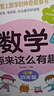 原來(lái)數學(xué)可以這樣學(xué)數學(xué)原來(lái)這么有趣關(guān)于學(xué)好數學(xué)的神奇故事書(shū)小學(xué)生一二年級三四五六年級數學(xué)趣味益智閱讀課外書(shū)籍數理化漫畫(huà) 數學(xué)原來(lái)這么有趣 2+3年級（全2冊） 曬單實(shí)拍圖