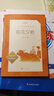 朝花夕拾 漫畫(huà)+原文 漫畫(huà)助攻版 套裝2冊【贈知識圖解手冊+真題練習】魯迅 混知 七年級 語(yǔ)文閱 曬單實(shí)拍圖
