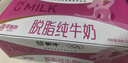 蒙牛脫脂純牛奶250ml*24盒 零脂肪早餐健身減脂 送禮盒裝 曬單實(shí)拍圖