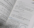 什么是數學(xué) 對思想和方法的基本研究 R柯朗 復旦大學(xué)出版社 大學(xué)數學(xué)專(zhuān)業(yè)書(shū) 研究學(xué)習書(shū)籍科普讀物 鳳凰新華書(shū)店旗艦店 曬單實(shí)拍圖