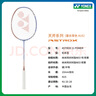 YONEX/尤尼克斯 天斧系列 ASTROX 11 POWER 碳素輕量羽毛球拍 禮盒套裝 薰衣草色（成品拍）4U5 曬單實(shí)拍圖