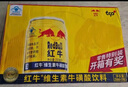 紅牛（RedBull）維生素?；撬犸嬃?250ml*24罐 功能飲料 曬單實(shí)拍圖