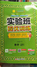 2025秋 實(shí)驗班提優(yōu)訓練 六年級上冊 數學(xué)蘇教版 強化拔高新版教材同步練習冊 曬單實(shí)拍圖