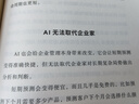 現貨【官方旗艦店】2049 未來(lái)10000天的可能 《失控》《必然》作者kk 凱文·凱利全新作品 未來(lái)25年改變世界的十大科技浪潮 思考AI時(shí)代與中國的全新可能 中信出版社正版圖書(shū) 2049：未來(lái)10 曬單實(shí)拍圖