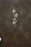 申士（SHEN SHI）B5簡約活頁本筆記本子可替換9孔內(nèi)芯95張/190頁封面寓意辦公商務(wù)記事本可印LOGO JD5001棕色1本 曬單實拍圖