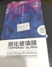 閃魔 適用于小米12/12x/12S鋼化膜手機膜 水凝高清曲面全屏覆蓋抗指紋防刮保護膜 【高清軟膜|全覆蓋無(wú)氣泡】2片裝+神器 貼壞免費補發(fā) 曬單實(shí)拍圖