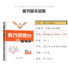 自選】2025正版南方鳳凰臺二輪提優(yōu)導學(xué)案語(yǔ)文英語(yǔ)數學(xué)基礎版提高版化學(xué)物理生物歷史政治 江蘇廣東新高考高三高考總復習考點(diǎn)專(zhuān)題突破沖刺教輔資料書(shū) 【25】新高考版-數學(xué)提高版 曬單實(shí)拍圖