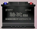 駱駝（CAMEL）汽車(chē)電瓶蓄電池官方6-QW-45 R/RS(2S)以舊換新上門(mén)安裝 曬單實(shí)拍圖