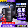 閑鳥（XIANNIAO）車載充氣泵雙缸無線汽車用輪胎打氣泵電動(dòng)充氣寶便攜測(cè)胎壓打氣筒 【智能無線款】高壓雙泵+充電寶 摩托車電動(dòng)車自行車轎車suv專用 曬單實(shí)拍圖