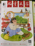 牧狼人【正版】?jì)和膶W(xué)少年版雜志2025年1-9月新【全年/半年訂閱/2024/23/22年可選】經(jīng)典+選萃 7-15歲中小學(xué)生課外閱讀作文素材中國少年兒童新聞出版總社非過(guò)刊K 新期！25年9月（2本 曬單實(shí)拍圖