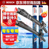 博世（BOSCH）原裝雨刮器/汽車(chē)雨刷/雨刮片/適用于 哈弗H6 H2 F5 M6 H1 H7 曬單實(shí)拍圖