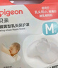 貝親 乳頭保護(hù) 乳盾 蝶翼型 超薄貼合 兩只裝 L碼 QA68 附透明收納盒 曬單實(shí)拍圖