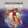 樂(lè )高（LEGO）積木超級英雄76307 鋼鐵俠機甲大戰奧創(chuàng  )男孩女孩兒童玩具七夕禮物 曬單實(shí)拍圖