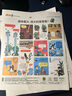 【陽光少年報(bào)官方旗艦店】陽光少年報(bào)小學(xué)版/初中版2024年2025年全年訂閱送好禮1-12月/1-6春夏秋冬合訂本報(bào)紙雜志大少年1-6年級中小學(xué)生科普好奇號過刊新聞 【每月發(fā)一次】小學(xué)25年8月-26 曬單實(shí)拍圖