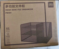 得力（deli）多功能金屬網(wǎng)材組合式文件框/盤/欄書立辦公用品桌面檔案收納盒多層資料架置物架帶筆筒黑色PB103 曬單實(shí)拍圖