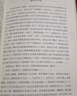 省委書(shū)記 國家圖書(shū)獎 飛天獎 金鷹獎得主陸天明經(jīng)典作品 官場(chǎng)小說(shuō) 電視劇《省委書(shū)記》原著(zhù)小說(shuō) 曬單實(shí)拍圖